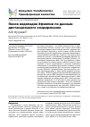 Научная статья на тему 'ПОИСК ВОДОПАДОВ ЭФИОПИИ ПО ДАННЫМ ДИСТАНЦИОННОГО ЗОНДИРОВАНИЯ'