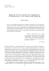 Научная статья на тему 'Поиски истока в творчестве священника П. Флоренского, М. Элиаде и Ж. Дерриды'