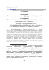 Научная статья на тему 'Поиски самоидентичности и традиции литературной классики в романах У. Телькампа ("Башня"), Л. Зайлера ("Крузо")'