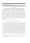 Научная статья на тему 'Поиски высокоуровневых критериев для метаонтологии: в защиту метафизики'