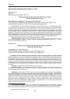 Научная статья на тему 'ПОИСКИ ВЗАИМОДЕЙСТВИЯ СУБЪЕКТОВ PR РОССИИ И КИТАЯ: ВЗГЛЯД РОССИЙСКОЙ СТОРОНЫ'