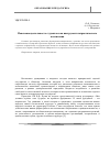 Научная статья на тему 'Поисковая деятельность студентов как инструмент патриотического воспитания'