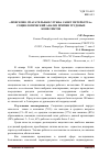 Научная статья на тему '«Поисково-спасательная служба Санкт-Петербурга»: социологический анализ причин трудовых конфликтов'