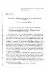 Научная статья на тему 'Поисковое и вершинно-поисковое число двойственных графов 1'