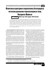 Научная статья на тему 'Поисковые критерии и перспективы благородных металлов девонских черносланцевых толщ на Северном Кавказе'