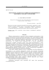 Научная статья на тему 'Поисковый алгоритм настройки модели непрямого адаптивного фазового управления'