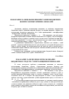 Научная статья на тему 'Покарання за нецільове використання бюджетних коштів з обтяжуючими ознаками'