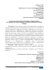 Научная статья на тему 'ПОКАЗАНА ИСТОРИЯ СТРОЕНИЯ И УНИКАЛЬНЫЕ ОСОБЕННОСТИ КИРИЛЛИЦЫ, ИСПОЛЬЗУЕМОЙ В РУССКОМ ЯЗЫКЕ'