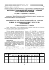 Научная статья на тему 'Показания и выбор способа эндоскопической коррекции варикозно расширенных вен пищевода у больных с портальной гипертензией'