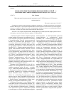 Научная статья на тему '«Показать средства борьбы народов между собой. . . »: военные выставки в Нижнем Новгороде (1915-1916 гг. )'