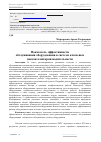 Научная статья на тему 'Показатель эффективности обслуживания оборудования в системе ключевых показателей производительности'