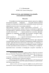 Научная статья на тему 'Показатель "косвенных падежей" в нанайском языке'