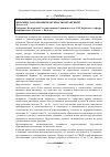 Научная статья на тему 'Показатели активности антиоксидантной системы в динамике заболевания бактериальной ангиной'