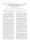 Научная статья на тему 'ПОКАЗАТЕЛИ АНТИОКСИДАНТНОЙ АКТИВНОСТИ КРОВИ СОБАК ПРИ ПРИМЕНЕНИИ ДИГИДРОКВЕРЦЕТИНА'