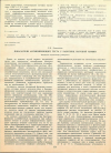 Научная статья на тему 'ПОКАЗАТЕЛИ АНТИПИРИНОВОГО ТЕСТА У РАБОТНИЦ БЫТОВОЙ ХИМИИ'