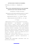 Научная статья на тему 'Показатели антропометрического обследования девочек-подростков и девушек Таймыра'