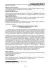 Научная статья на тему 'ПОКАЗАТЕЛИ БЕЛКОВОГО И АЗОТИСТОГО ОБМЕНА СВИНЕЙ В ТЕЧЕНИЕ БЕРЕМЕННОСТИ'