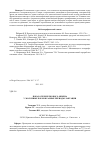 Научная статья на тему 'Показатели белкового обмена у молочных коров в разные периоды лактации'