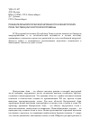 Научная статья на тему 'Показатели биологической активности в мониторинге почв пастбищ Убсунурской котловины'