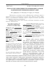 Научная статья на тему 'ПОКАЗАТЕЛИ ЭФФЕКТИВНОСТИ КОМБИНАЦИЙ УДАРНОЙ И БОРЦОВСКОЙ ТЕХНИКИ В БОЕВОМ САМБО'