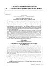 Научная статья на тему 'Показатели эффективности управления проектами в строительстве'