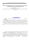 Научная статья на тему 'Показатели физической работоспособности спортсменов-бадминтонистов разной квалификации'