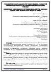 Научная статья на тему 'Показатели функционального состояния сердечно-сосудистой системы у женщин 50-55 лет, занимающихся по методике Пилатеса'