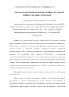 Научная статья на тему 'Показатели функциональной активности тонкой кишки у больных псориазом'