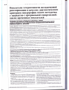 Научная статья на тему 'Показатели гетерогенности желудочковой реполяризации в качестве диагностических критериев гипертрофии левого желудочка у пациентов с артериальной гипертензией: анализ временных показателей'