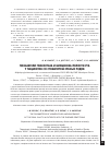 Научная статья на тему 'Показатели гомеостаза и биоценоза полости рта у пациентов со стоматитом зубных рядов'