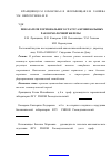 Научная статья на тему 'Показатели гормонального статуса крови больных раком молочной железы'