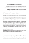 Научная статья на тему 'ПОКАЗАТЕЛИ ГОРОДСКОЙ ИДЕНТИЧНОСТИ КАК ЭЛЕМЕНТА СОЦИАЛЬНОГО ПРОСТРАНСТВА ГОРОДА'