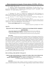 Научная статья на тему 'Показатели готовности студентов к здоровьесберегающему поведению'