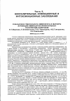 Научная статья на тему 'Показатели гуморального иммунитета и маркеры активации лимфоцитов крови больных рассеянным склерозом'