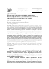 Научная статья на тему 'Показатели гумусного состояния чернозёмов Южного Предбайкалья, находящихся в целинном, агрогенном и постагрогенном состоянии'