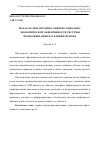 Научная статья на тему 'Показатели и методика оценки социально-экономической эффективности системы профориентации населения региона'