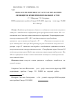 Научная статья на тему 'Показатели иммунного статуса и метаболизм лимфоцитов крови при бронхиальной астме'