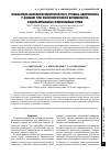 Научная статья на тему 'Показатели инсулинорезистентности и уровень адипокинов у женщин при физиологической беременности, родоразрешенных оперативным путем'