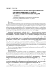 Научная статья на тему 'Показатели качества функционирования подъемно-навесных устройств мобильных энергетических средств'