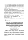 Научная статья на тему 'Показатели качества и безопасности продуктов убоя свиней при использовании белково-витаминно-минеральной добавки и растительного гепатопротектора для профилактики и лечения у молодняка животных токсической гепатодистрофии'