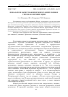 Научная статья на тему 'ПОКАЗАТЕЛИ КАЧЕСТВА КОПОРСКОГО ЧАЯ ПРИ РАЗНЫХ СПОСОБАХ ФЕРМЕНТАЦИИ'