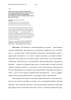 Научная статья на тему 'Показатели качества молока и молочных продуктов для детского питания при использовании в рационах коз органических форм йода и селена'