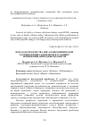 Научная статья на тему 'Показатели качества мяса и биохимической картины крови у бройлеров в условиях применения природных цеолитов'