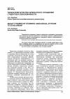 Научная статья на тему 'Показатели качества ценностного отношения студентов к образованности'