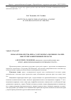 Научная статья на тему 'Показатели качества зерна у сортов проса посевного различных групп хозяйственной спелости'