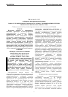 Научная статья на тему 'Показатели капиллярного кровотока в легких с позиции оценки степени тяжести течения бронхиальной астмы'