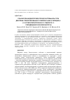 Научная статья на тему 'Показатели кардиореспираторной системы крыс при действии спейсерированного комплекса бис(2-пиридил)-3-(1,2,4-триазолил)пропана и 11-гидрокси-1,1-этилидендифосфоновой кислоты'