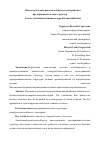 Научная статья на тему 'Показатели конкурентоспособности автосервисных предпринимательских структур'