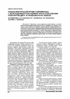 Научная статья на тему 'Показатели красной крови у беременных с железодефицитной анемией при использовании препаратов двухи трехвалентного железа'