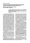 Научная статья на тему 'Показатели кровотока в магистральных артериях головы у женщин различных фитнес-групп'